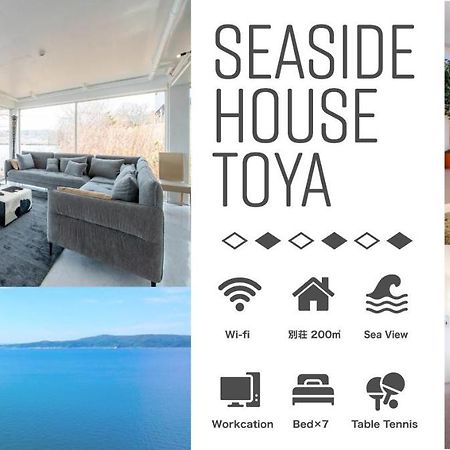 Sea Side House Toya Villa Toyako Eksteriør billede